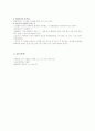 BOD,DO 8페이지