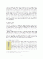 [성과문학]칵테일슈가에 담긴 성담론 2페이지