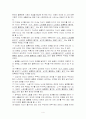 [성과문학]칵테일슈가에 담긴 성담론 4페이지