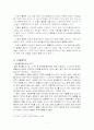 [성과문학]칵테일슈가에 담긴 성담론 7페이지