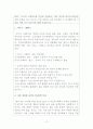 사이코 그래픽스를 간단히 설명하고, 나의 개성과 라이프스타일은 어떤 특성을 갖고 있으며, 이로 인하여 구매 의사결정 시 주의해야 할 사항은 어떤 것이 있는지에 대해 서술  2페이지