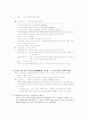 메논 요약지 2페이지