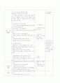 투호놀이 교육계획안 2페이지