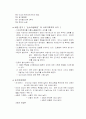 [근세철학] 제4장. 칸트(Kant)의 비판철학 2페이지