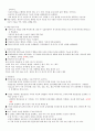 인간관계와적응(중간) 24페이지