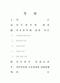 조직성과 향상 방안 A+ 2페이지