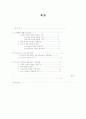 국세와 지방세 2페이지