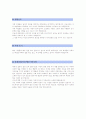 매장관리, 샵매니져 합격 자기소개서 , 매장관리 자소서 2페이지