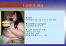 비만 임상운동검사처방 (Obesity) 4페이지