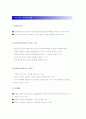 청소년과 성(性)  성문제, 성매매, 성착취, 매춘, 윤락, 음란, 미혼모 2페이지