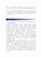 고령화사회와실버산업 4페이지