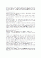 고령화사회와실버산업 7페이지