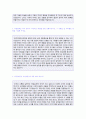 NS홈쇼핑 (MD/기획) 합격자 자기소개서 예문 [NS홈쇼핑 채용정보/자소서 샘플]  2페이지