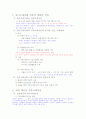전근대의 커뮤니케이션 2페이지