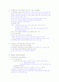 전근대의 커뮤니케이션 3페이지