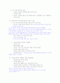 전근대의 커뮤니케이션 4페이지