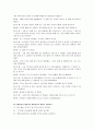 해결중심적 가족치료 24페이지