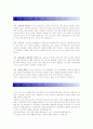 CJ 영업관리, 매장관리 합격 자기소개서 (매장 자소서) 2페이지