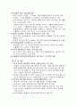 우리나라 사회복지전달체계의 문제점과 개선방향 2페이지
