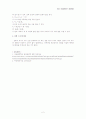 휘스톤 브리지 회로 2페이지