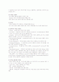 통증 7페이지
