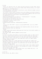 COPD(Chronic Obstructive Pulmonary Disease : 만성 폐쇄성 폐질환) case 2페이지