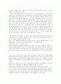 감정이 행동에 미치는 영향 2페이지