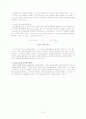[식품화학실험] 유지의 비누화가, 요오드가 측정 8페이지