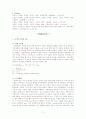 [식품화학실험] 조지방의 정량 7페이지