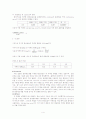카페인(Caffeine) 분석보고서 - 청량음료 중 카페인의 함량을 분광광도계로 구하는 실험 4페이지
