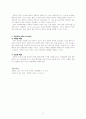 펙틴완료 (Pectin) 2페이지