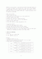 HPLC 벤조피렌 - HPLC 기기를 사용한 미지의 벤조피렌 농도 분석 방법 3페이지