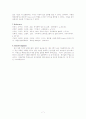 HPLC 벤조피렌 - HPLC 기기를 사용한 미지의 벤조피렌 농도 분석 방법 7페이지
