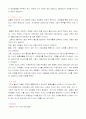 [여성학 기말] 결혼하다 2페이지