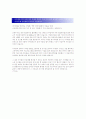 아모레퍼시픽(amore pacific) 합격 자기소개서(최신), 자소서 2페이지
