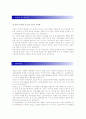 GS 건설 합격 자기소개서(토목, 건설, 설계분야)  2페이지
