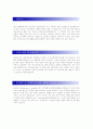 STX제일종합기술 합격 자기소개서, 자소서 (플랜트설계) 2페이지