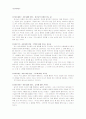 [윤리학개론] 산상수훈 - 도덕형이상학 2페이지