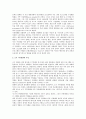 초기 기록영화와 서사 2페이지