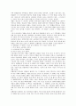 초기 기록영화와 서사 4페이지