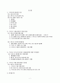 스마트폰 정의,특징,스마트폰시장분석과 현시장상황,스마트폰 확산이 불러온 사회문화적 변화및영향력 2페이지