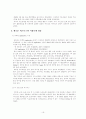 스마트폰 정의,특징,스마트폰시장분석과 현시장상황,스마트폰 확산이 불러온 사회문화적 변화및영향력 19페이지