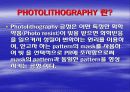 30PHOTOLITHOGRAPHY (2) 3페이지