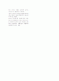 조선후기 새로운 사회구조가 형성되다 2페이지