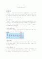 구성주의 교수 학습관점을 기반으로 한 e-러닝 유아 과학 교육 2페이지