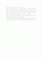 구성주의 교수 학습관점을 기반으로 한 e-러닝 유아 과학 교육 7페이지