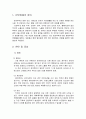 안면 장애의 정의, 원인, 증상, 발병률, 유형, 등급판정기준, 서비스 방안 2페이지
