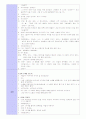 가을 주제 유아교육 모의수업 교육 활동 계획안 총 7개 2페이지