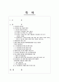 군가산점제도 찬성반대의견정리및 해결방안,나의의견 2페이지