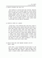 군가산점제도 찬성반대의견정리및 해결방안,나의의견 7페이지